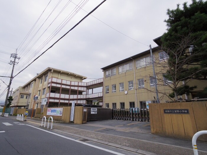 城陽市立富野小学校(小学校)まで500m サンパレス88