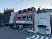 プロス上ノ山
