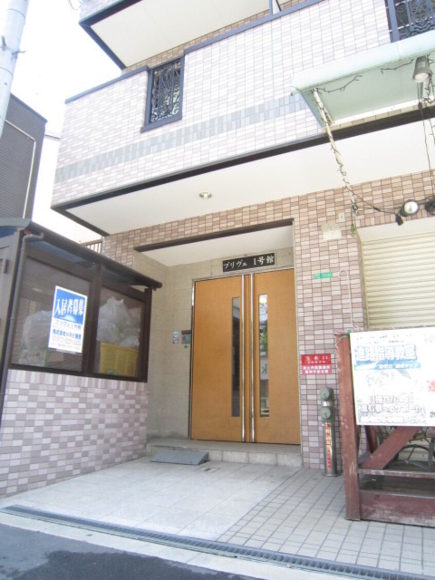 エントランス部分 プリヴェ１号館