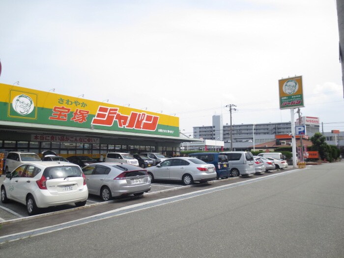 ジャパン(ディスカウントショップ)まで1000m FOREST清荒神