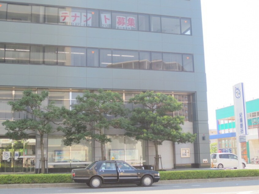 紀陽銀行(銀行)まで250m グランドパレス