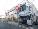 おとめ塚温泉(その他飲食（ファミレスなど）)まで149m サンハイム六甲