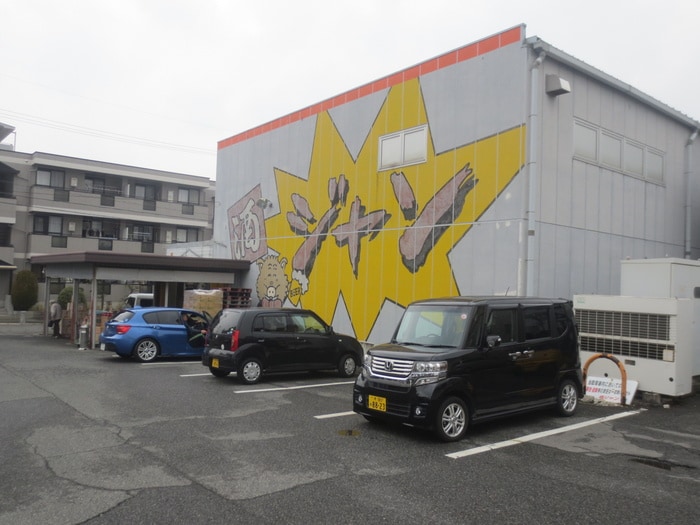 酒ジャン(スーパー)まで100m ハイツ藤原5