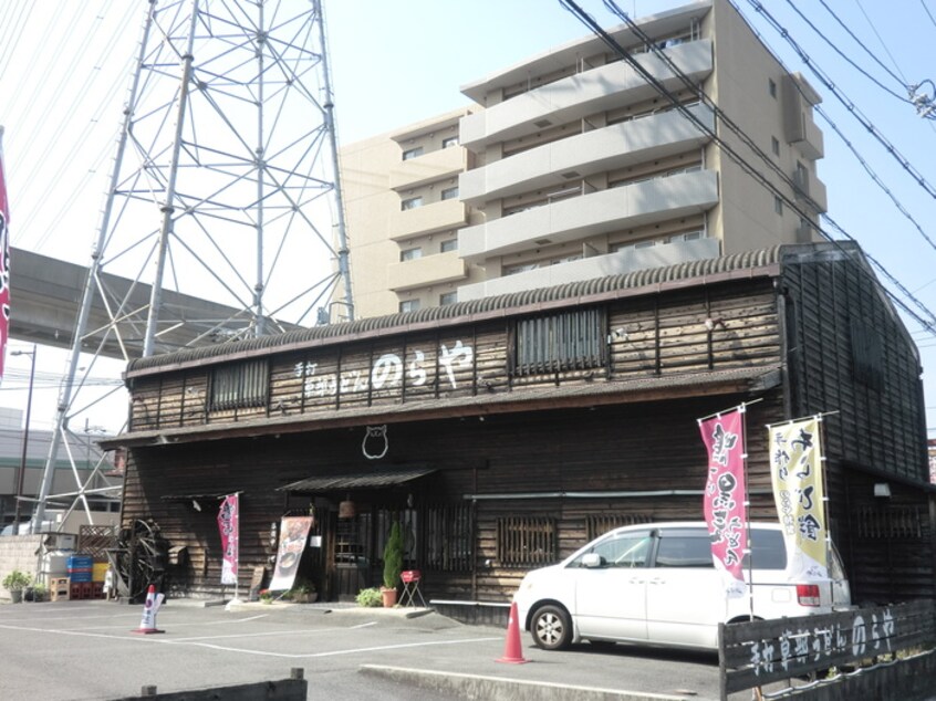 のらや(その他飲食（ファミレスなど）)まで650m アルブル新石切