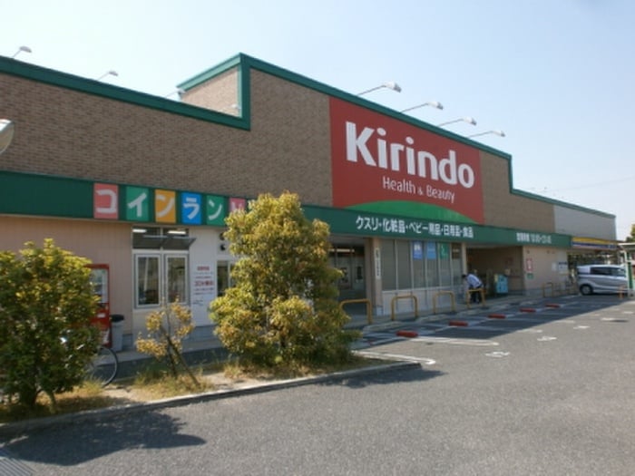 キリン堂今津店(ドラッグストア)まで1200m サンパレス２１甲子園