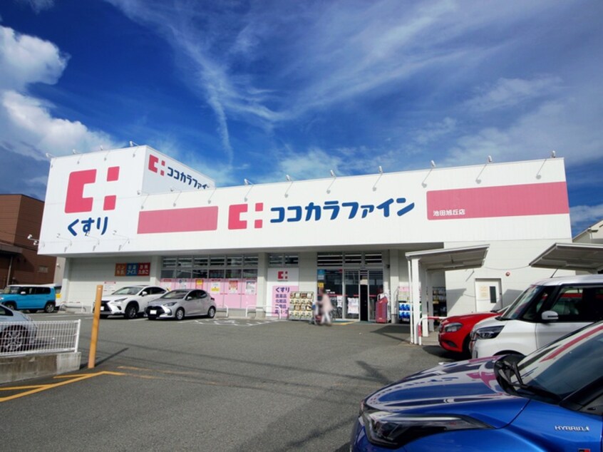 ココカラファイン池田旭丘店(ドラッグストア)まで437m 松葉コ－ト