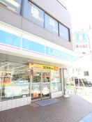 ローソン(コンビニ)まで400m La　Douceur桜川