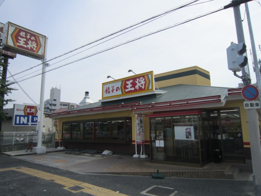 王将(その他飲食（ファミレスなど）)まで531m ラフォ－レ深井