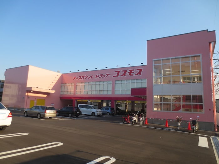 コスモス音羽店(ドラッグストア)まで1550m シャトラン香里園