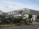 コーナン(電気量販店/ホームセンター)まで350m グランデディーオＢ棟