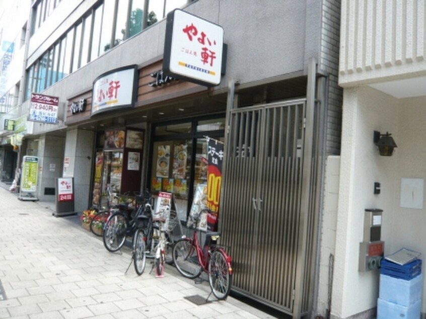 やよい軒(その他飲食（ファミレスなど）)まで300m フローラルステージ同心町