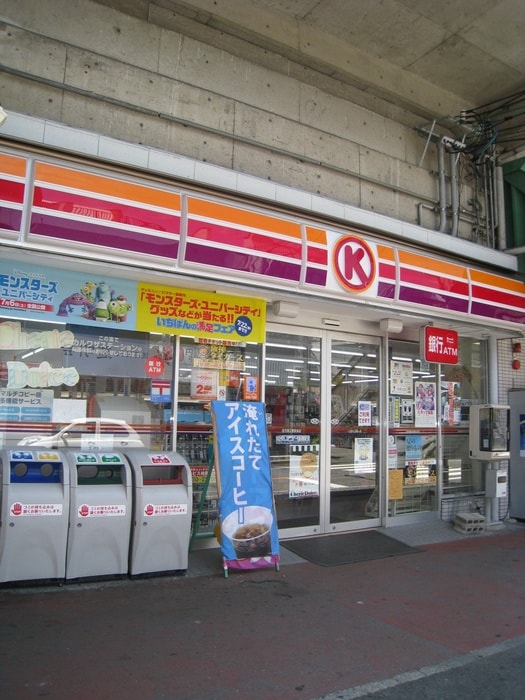 サークルK(コンビニ)まで1000m シャンテ－中宮Ⅲ