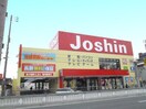 ジョーシン　鶴見店(電気量販店/ホームセンター)まで650m ソレイユ
