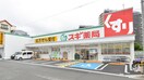 スギドラッグ都島中通店(ドラッグストア)まで850m ラフォーレ桜宮Ⅱ