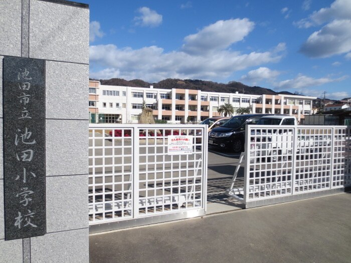 池田小学校(小学校)まで150m グランモア