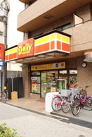 デイリーヤマザキ(コンビニ)まで194m 多田マンション