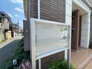 建物設備 カルムエイト