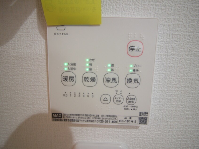 内観写真 H-maison塚本Ⅱ