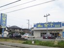 酒の楽市(スーパー)まで770m アパルトマン 松栄