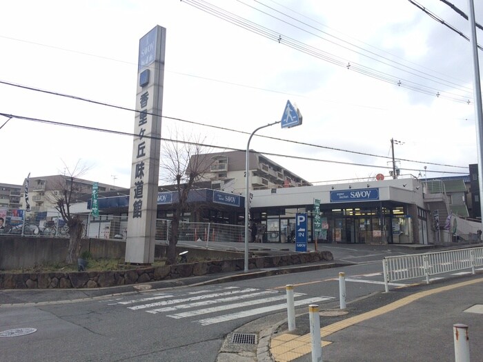 味道館(スーパー)まで496m カリ－ノカサメント東中振