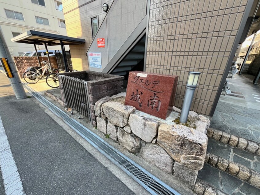 その他 ヴェルデ城南