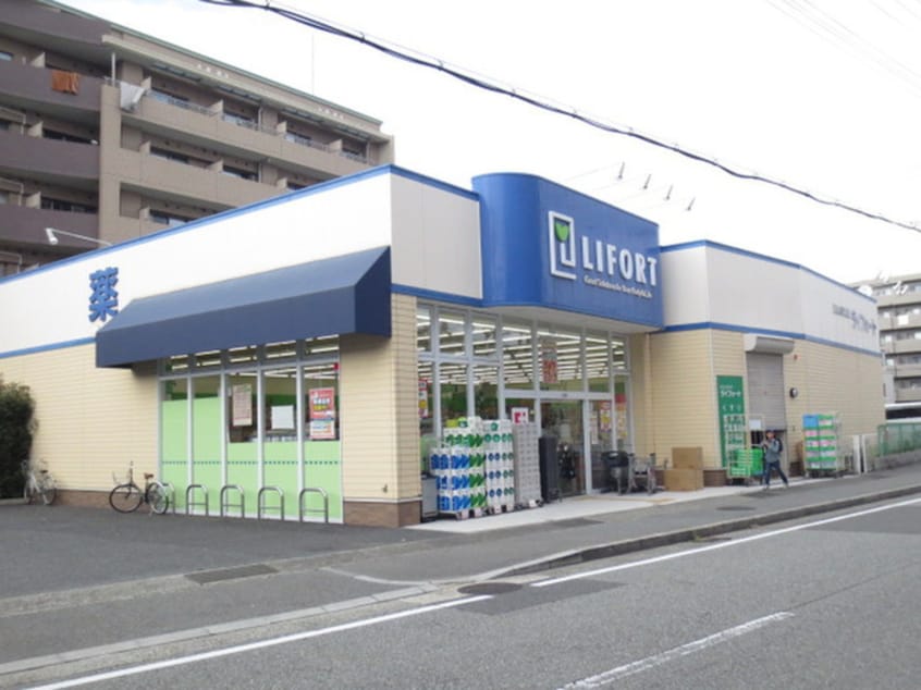 ライフォート(ドラッグストア)まで350m 門戸東ハイツ