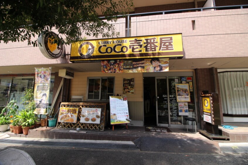 ココ壱番館(ファストフード)まで345m グランヴェール緑地