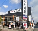 くら寿司(その他飲食（ファミレスなど）)まで400m F asecia BONNY