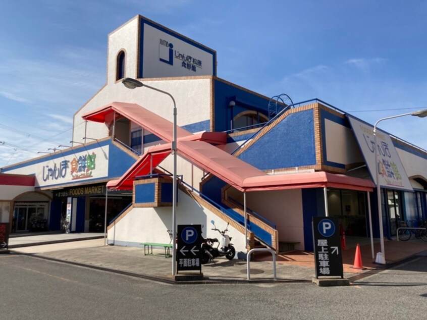 じゃんぼ食鮮館(スーパー)まで600m クリエオーレ南新町