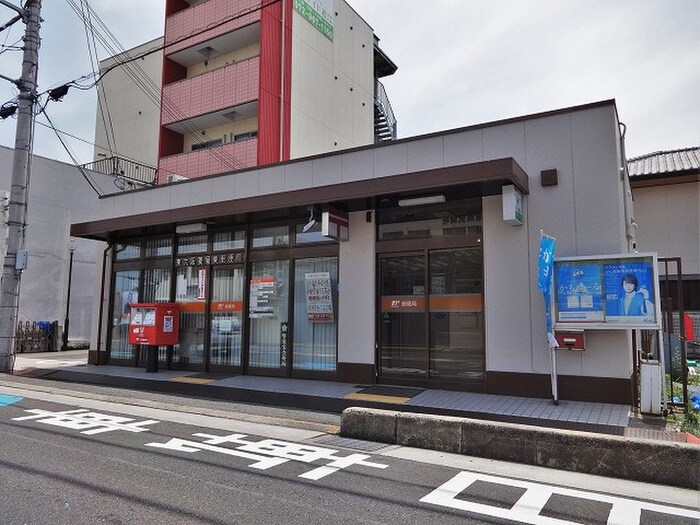 東大阪菱屋東郵便局(郵便局)まで43m サウス・ワン
