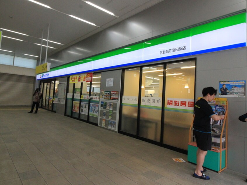 ファミリーマート　近鉄若江岩田駅店(コンビニ)まで853m サウス・ワン