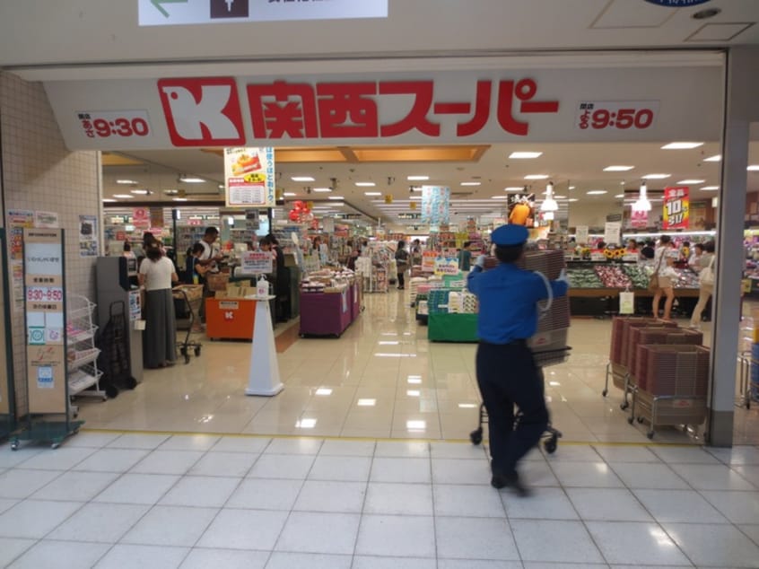 関西スーパー(スーパー)まで20m プリマヴェ－ラ甲南山手