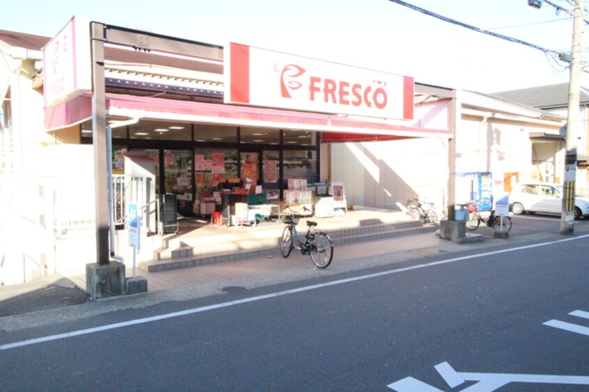 フレスコ 北花山店(スーパー)まで441m 吉川様西野櫃川町貸家