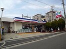 ミニコープ(スーパー)まで220m バリュ－ジュ芦屋川