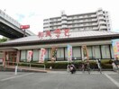 和食さと(その他飲食（ファミレスなど）)まで697m Ｓ・Ｃｏｕｒｔ－Ⅰ