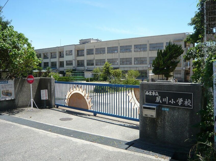 西宮市立夙川小学校(小学校)まで420m PureGardens夙川