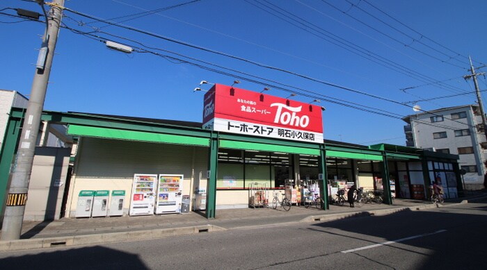 トーホー(スーパー)まで325m ＨＯＵＳＥ２０