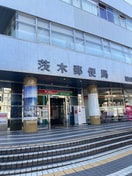 郵便局(郵便局)まで600m セジュール茨木駅前