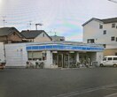 ローソン(コンビニ)まで45m 山口ビル