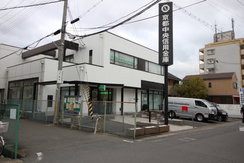 京都中央信用金庫(銀行)まで970m エクセレント秋桜