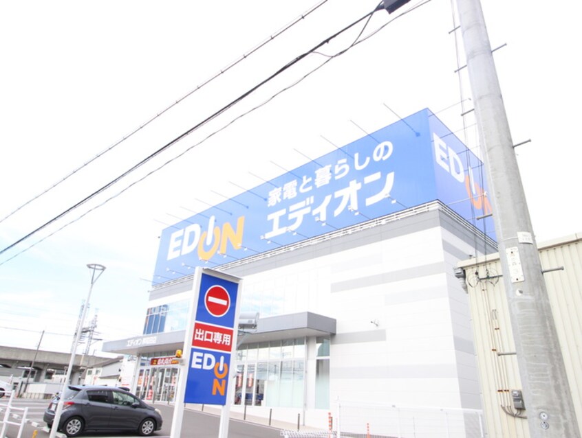 エディオン(電気量販店/ホームセンター)まで300m ビクトリアⅠ南上町