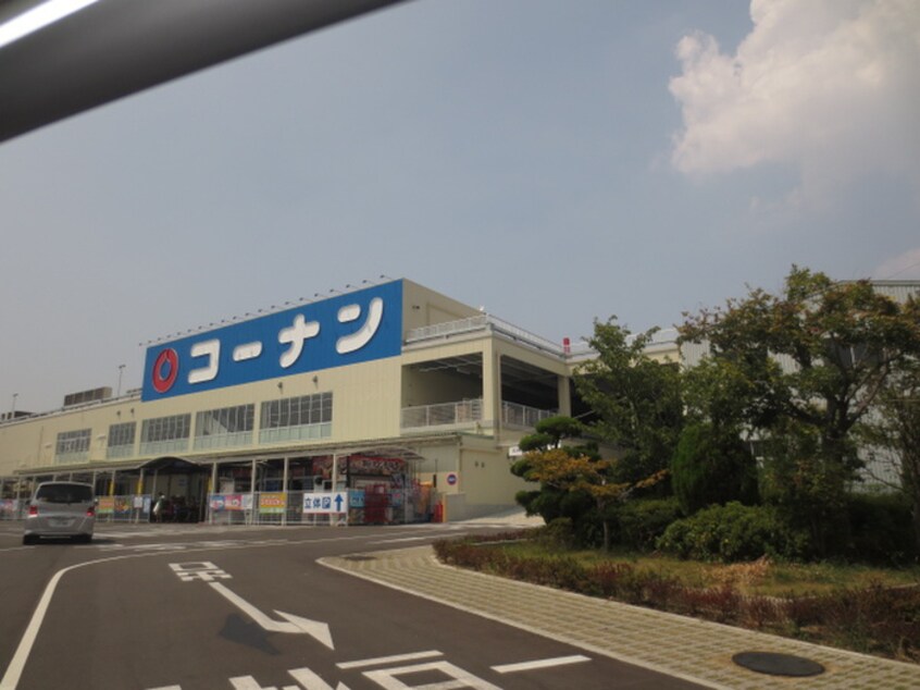 コーナン(電気量販店/ホームセンター)まで1500m ﾄﾞﾐｰﾙ･ｼﾞｬﾙｳﾞｪﾙﾃﾞ