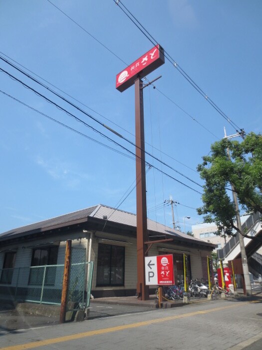 和食のさと(その他飲食（ファミレスなど）)まで400m モアライフ