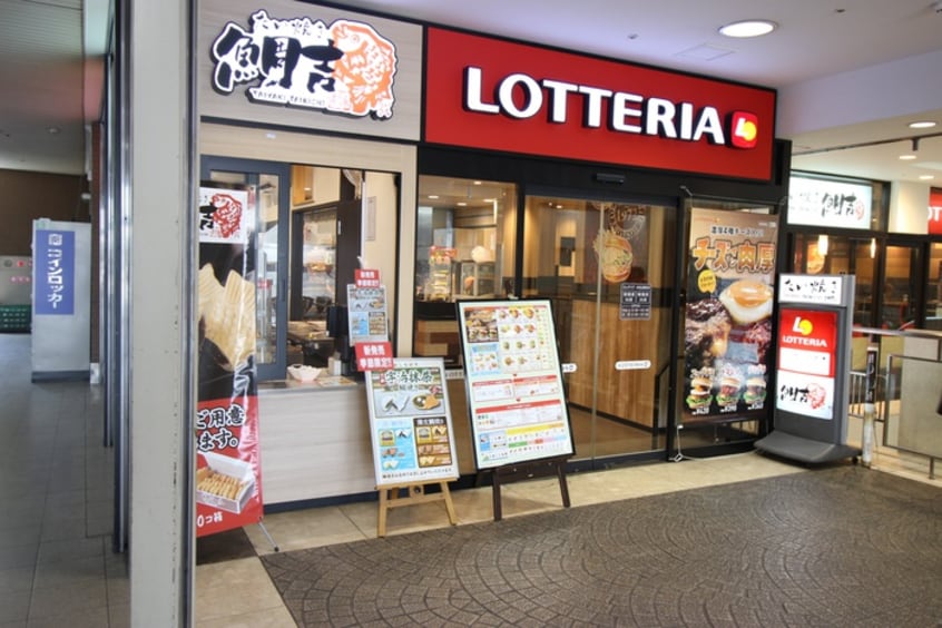 ロッテリア(その他飲食（ファミレスなど）)まで1538m ステュデｨオ灰塚