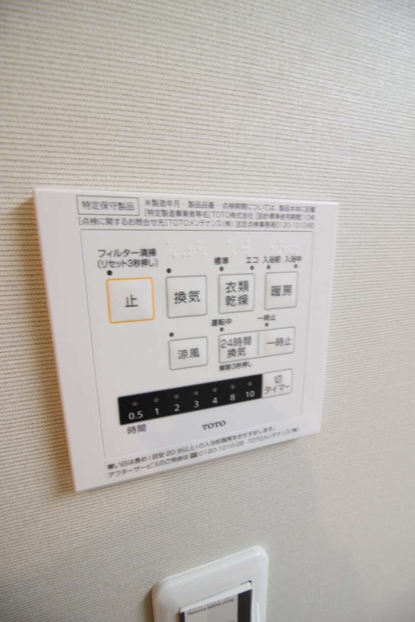 バス／シャワールーム等 メゾン高槻Ⅱ号館