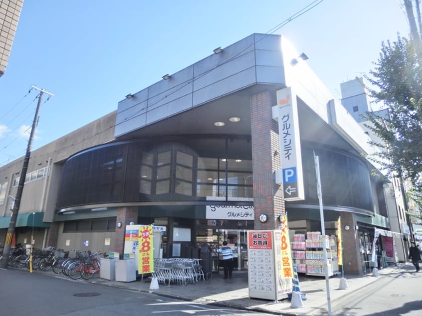 グルメシティ(スーパー)まで1300m セレ－ノ塔南