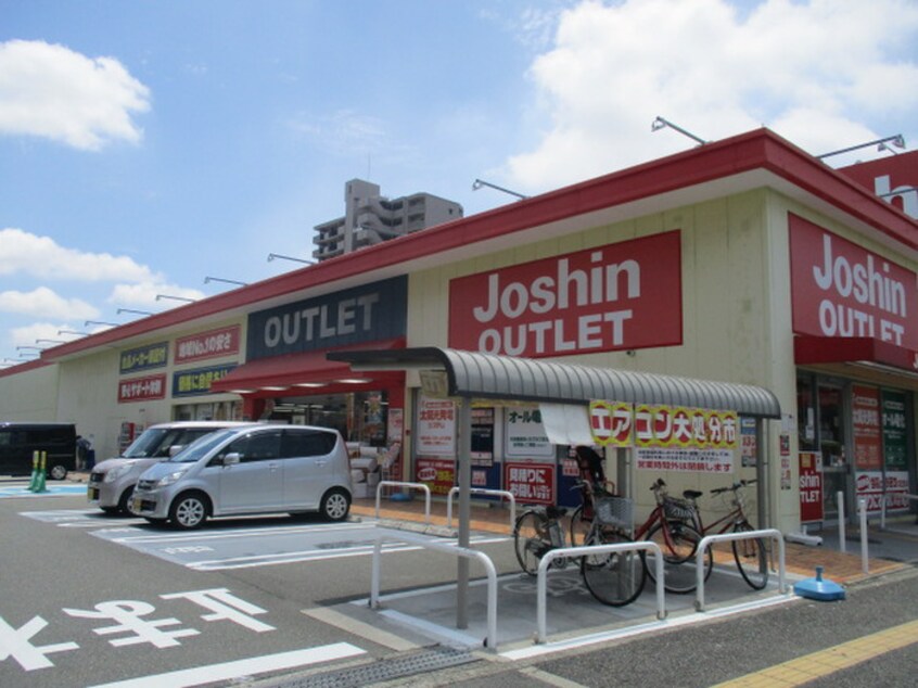 Ｊｏｓｈｉｎ(電気量販店/ホームセンター)まで350m Framewood