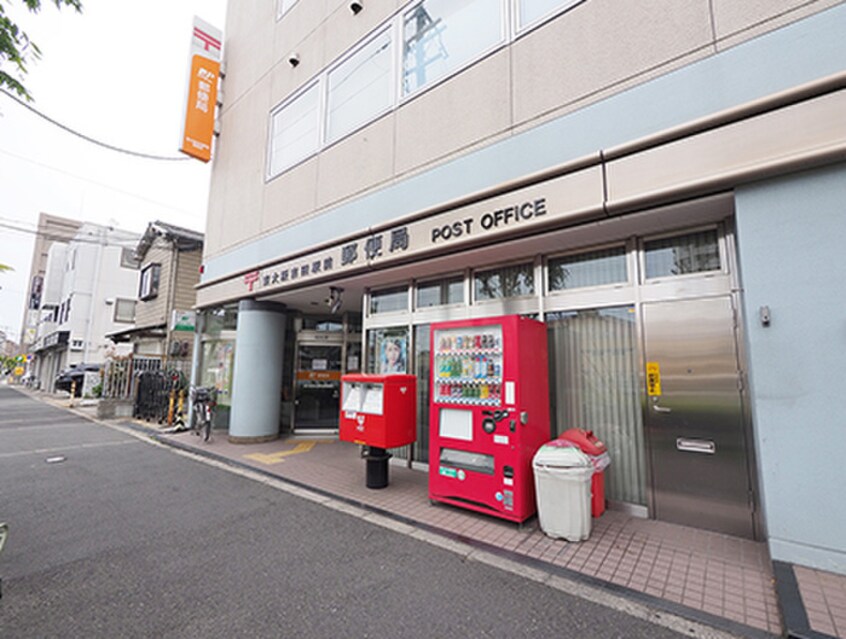吉田駅前郵便局(郵便局)まで293m セワ－ル吉田