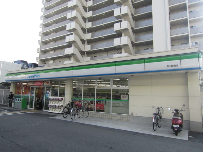 ファミリーマート吉田駅前店(コンビニ)まで300m セワ－ル吉田