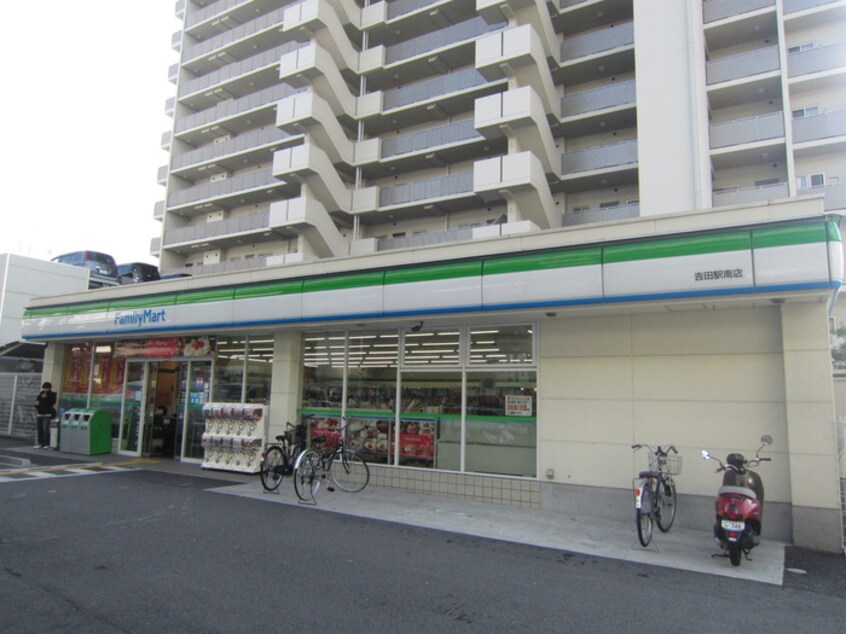 ファミリーマート吉田駅前店(コンビニ)まで300m セワ－ル吉田